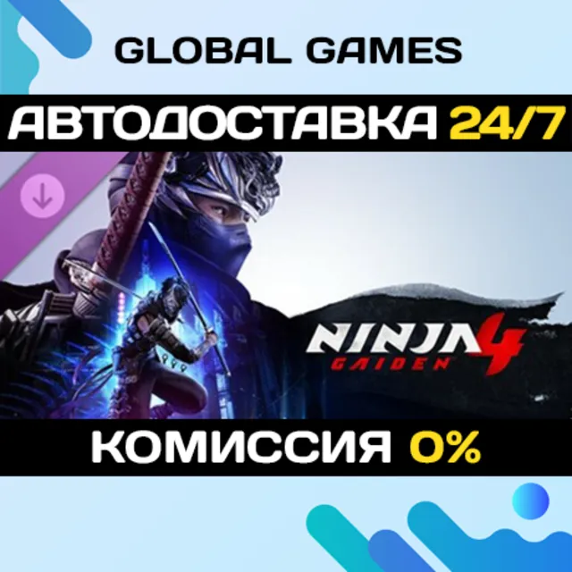 NINJA GAIDEN 4 Deluxe Edition Upgrade DLC STEAM 🚀