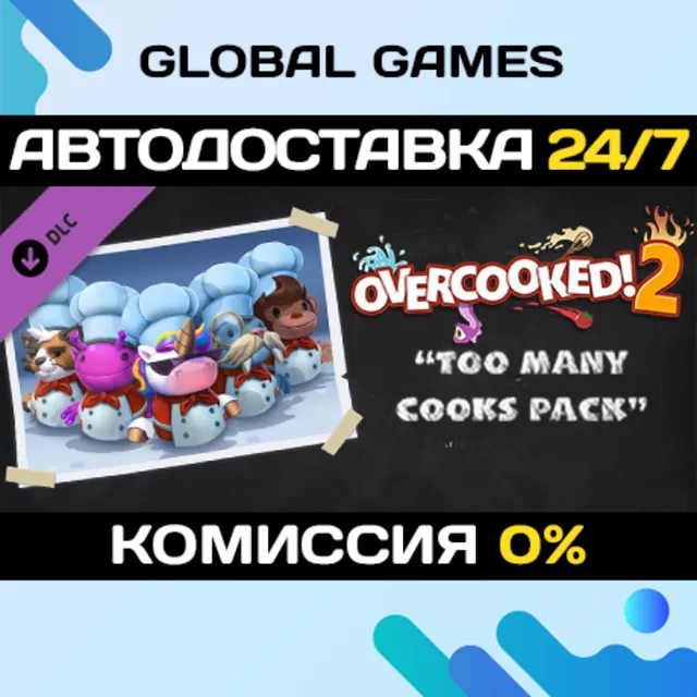 Overcooked! 2 - Too Many Cooks Pack DLC 🚀