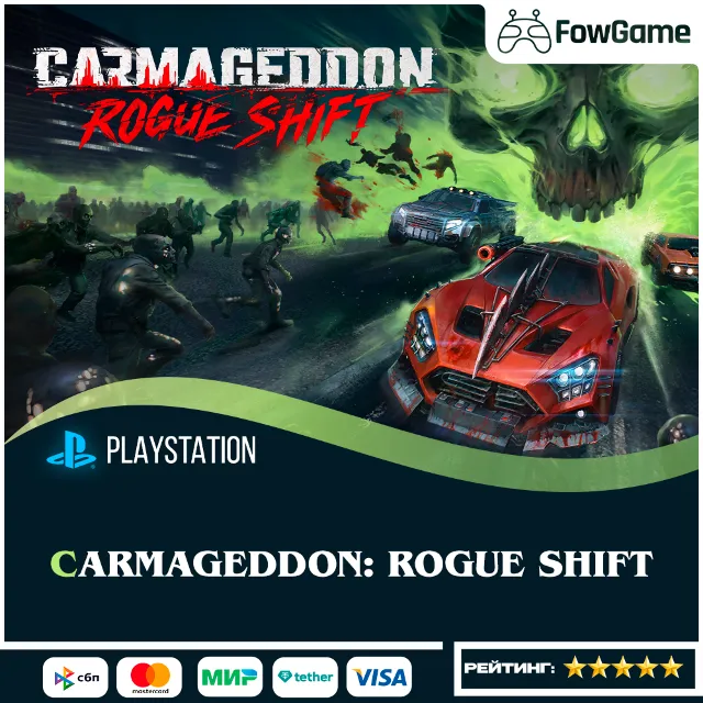 ✅ Carmageddon: Rogue Shift 🔵 PS5🚀Выбор региона