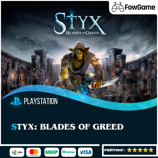 ✅ Styx: Blades of Greed 🔵 PS5🚀Выбор региона