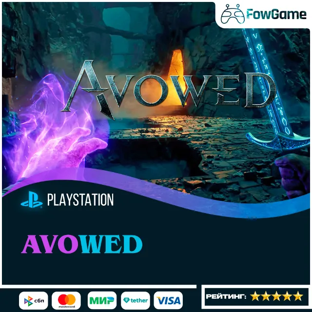 ✅ Avowed 🔵 PS5🚀Выбор региона
