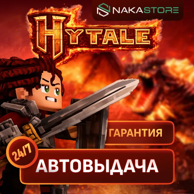 [АВТОВЫДАЧА] | Hytale на ваш аккаунт | Моментально