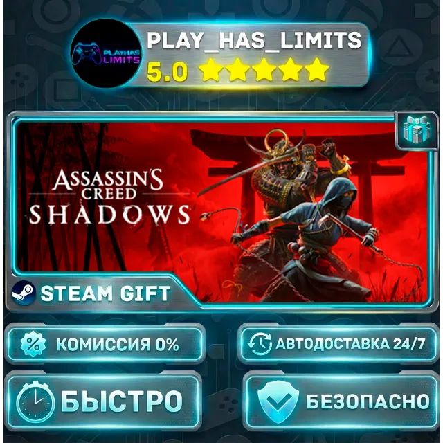 🎁Assassin's Creed Shadows *RU/BY/UA/СНГ Steam Auto