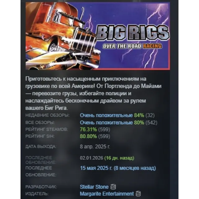 Big Rigs: Over the Road Racing АВТОДОСТАВКА STEAM GLOBAL МГНОВЕННО ЛИЦЕНЗИЯ