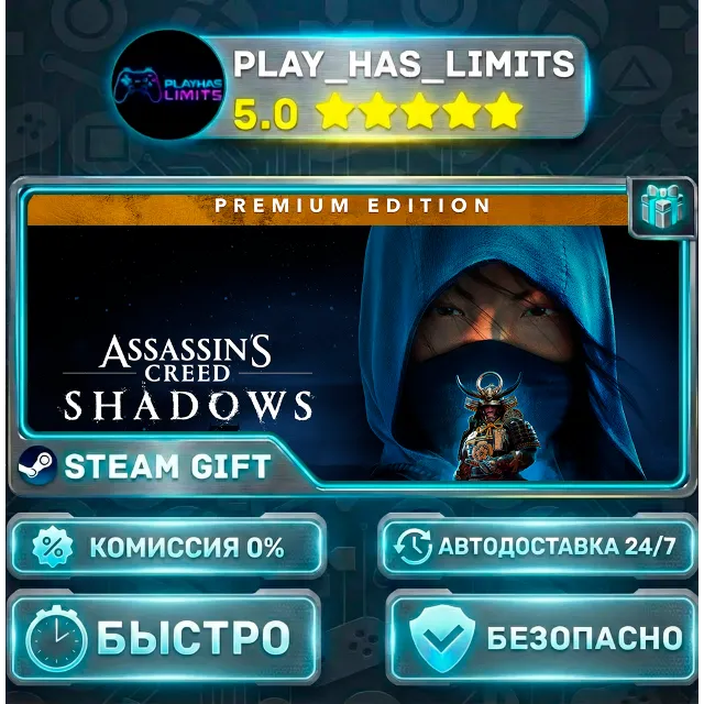 🎁Assassin's Creed Shadows Premium*RU/UA/СНГ Steam Auto