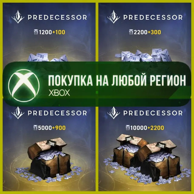 Predecessor - Platinum Pack XBOX На Любой Регион