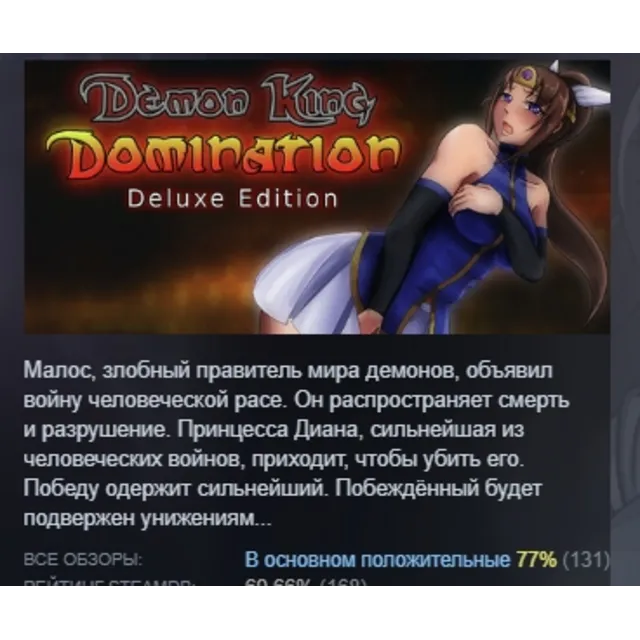 Demon King Domination: Deluxe Edition АВТОДОСТАВКА STEAM GLOBAL МГНОВЕННО ЛИЦЕНЗИЯ
