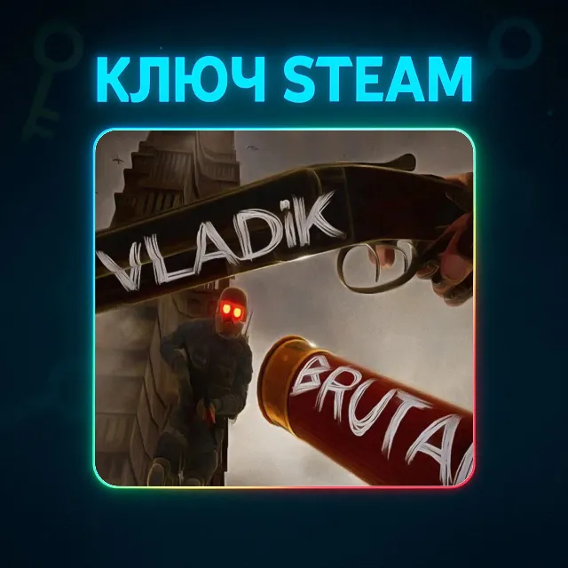 VLADiK BRUTAL | КЛЮЧ STEAM РФ + МИР