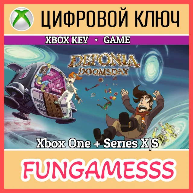 Deponia Doomsday Xbox One + X|S КЛЮЧ 🔑