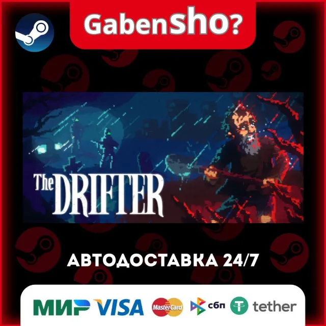 The Drifter СТИМ Steam Gift