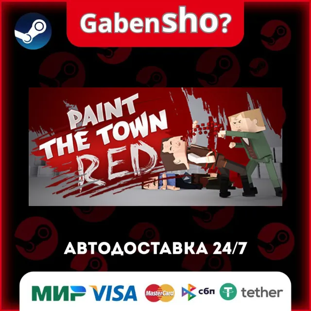 Paint the Town Red СТИМ Steam Gift