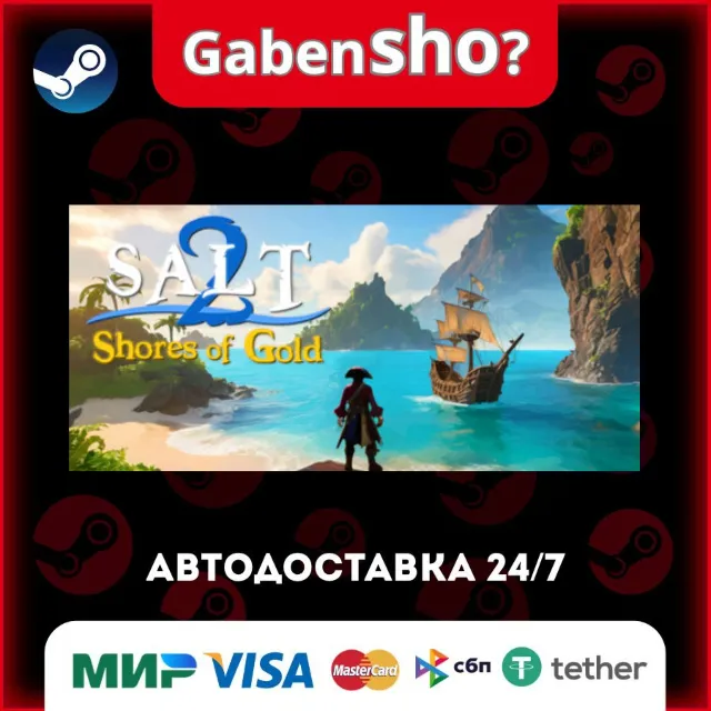 Salt 2: Shores of Gold СТИМ Steam Gift