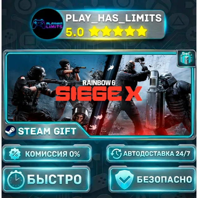 🎁Tom Clancy's Rainbow Six Siege X Elite *RU/СНГ Steam