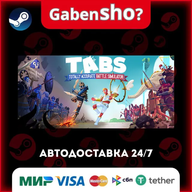 Totally Accurate Battle Simulator СТИМ Steam Gift