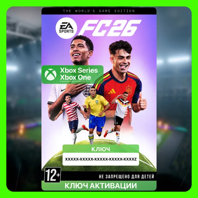 Ключ | EA SPORTS FC™ 26 The World's Game Edition (Xbox)