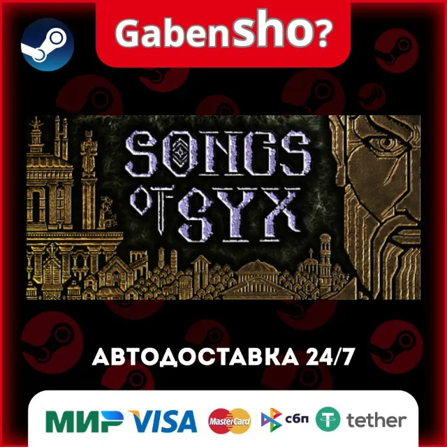 Songs of Syx СТИМ Steam Gift
