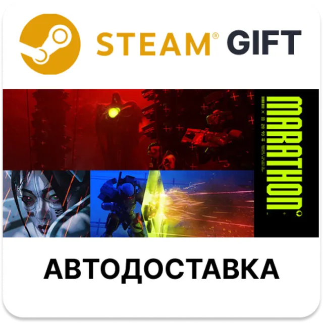 Marathon Deluxe Edition Steam автодоставка