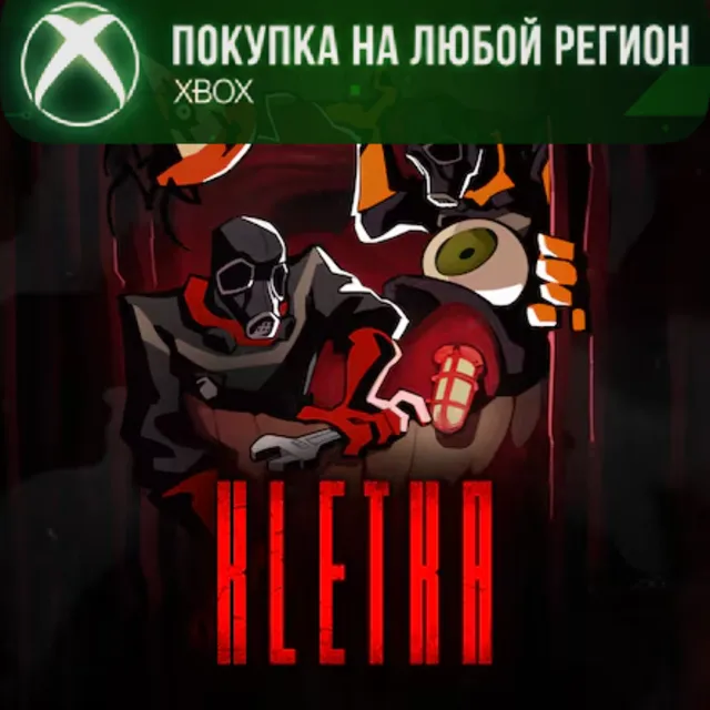 КЛЕТЬ XBOX На Любой Регион