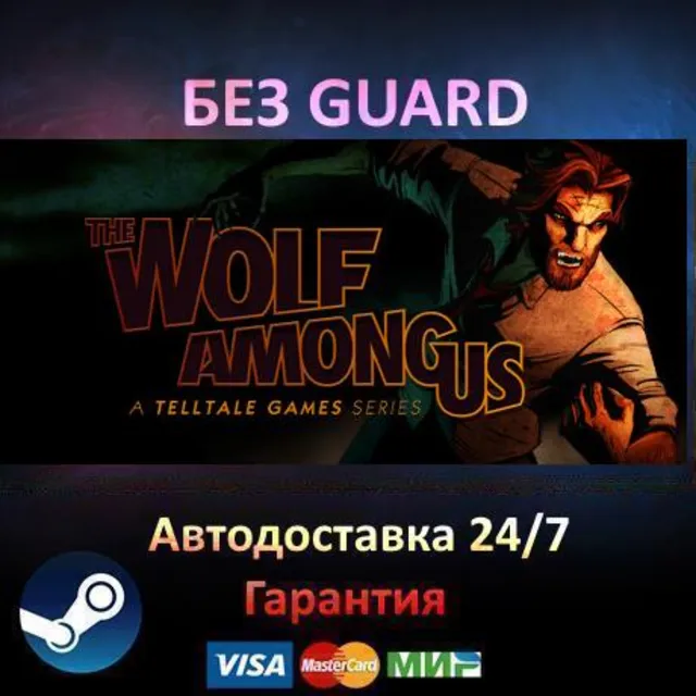 The Wolf Among Us - Steam БЕЗ GUARD