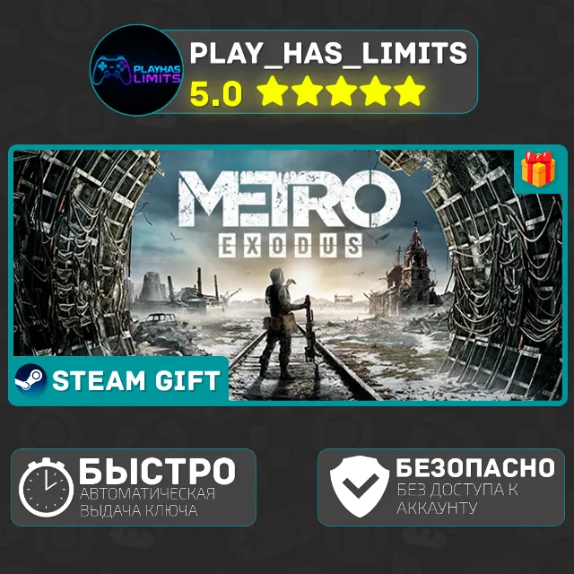 🎁Metro Exodus - Gold Edition *RU/UA/СНГ Steam Auto