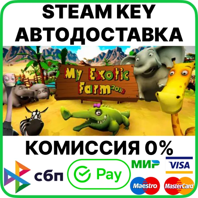 My Exotic Farm [Steam Key/RU+CIS]