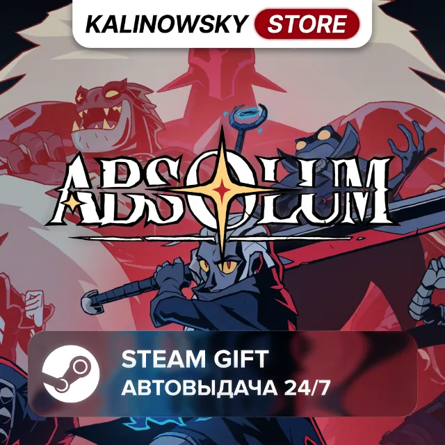 🚀ABSOLUM · ВЕСЬ МИР