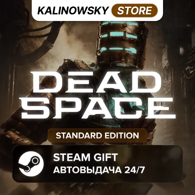 🚀DEAD SPACE 2023 REMAKE · STANDARD · ВЕСЬ МИР