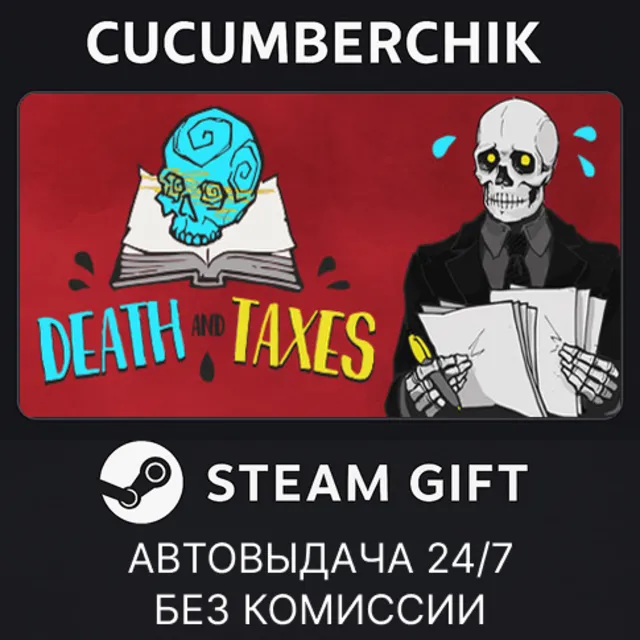 Death and Taxes✅STEAM GIFT AUTO✅RU+МИР