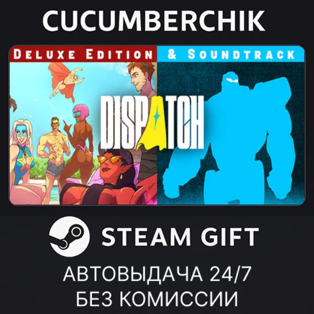Dispatch - Complete✅STEAM GIFT AUTO✅RU+МИР