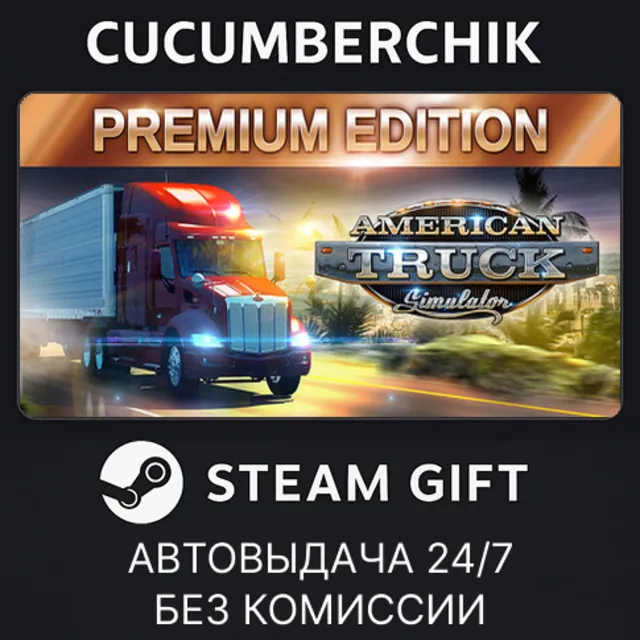American Truck Simulator Premium Edition✅STEAM GIFT AUTO✅RU+МИР