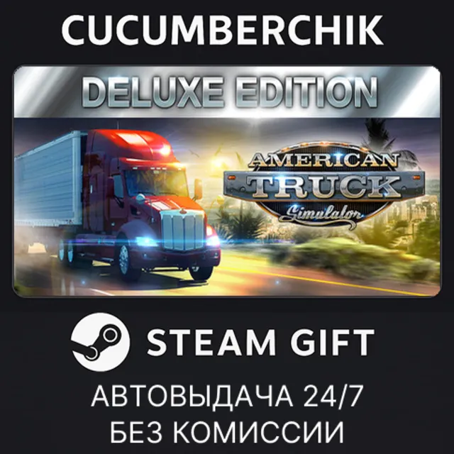 American Truck Simulator Deluxe Edition✅STEAM GIFT AUTO✅RU+МИР