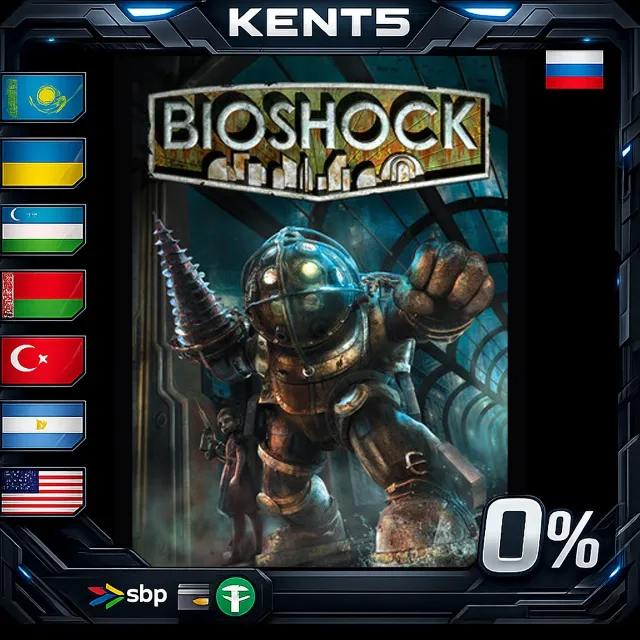 Bioshock - Steam Gift
