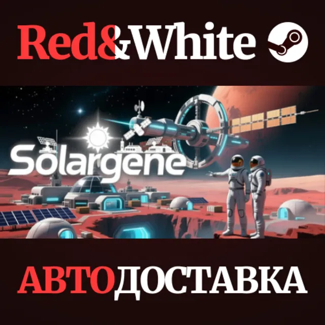 Solargene * STEAM RU*KZ*UA*СНГ🔥АВТОДОСТАВКА