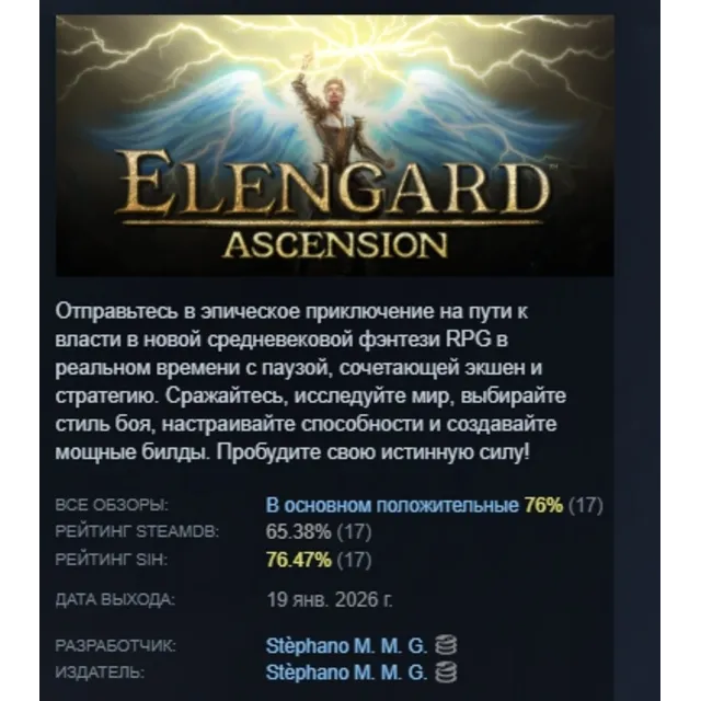 Elengard: Ascension АВТОДОСТАВКА STEAM GLOBAL МГНОВЕННО ЛИЦЕНЗИЯ