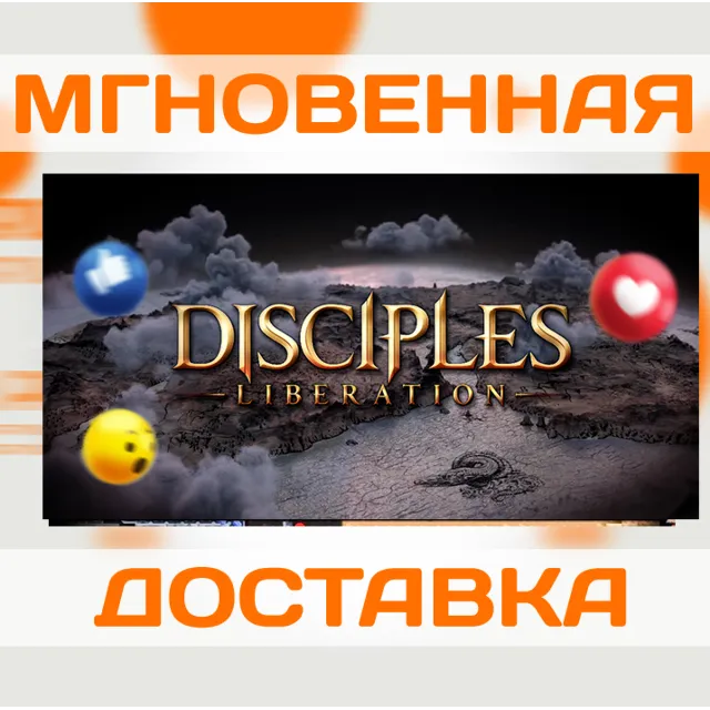 DISCIPLES: LIBERATION \ STEAM \ EU + РФ \ КЛЮЧ