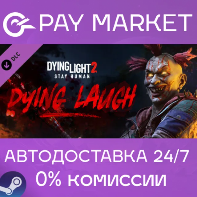 ⚡️Dying Light 2 Stay Human: Dying Laugh Bundle | Steam