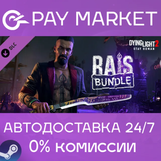 ⚡️Dying Light 2 - Rais Skin Bundle | АВТО RU Steam gift