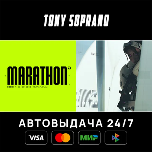 Marathon STEAM GIFT