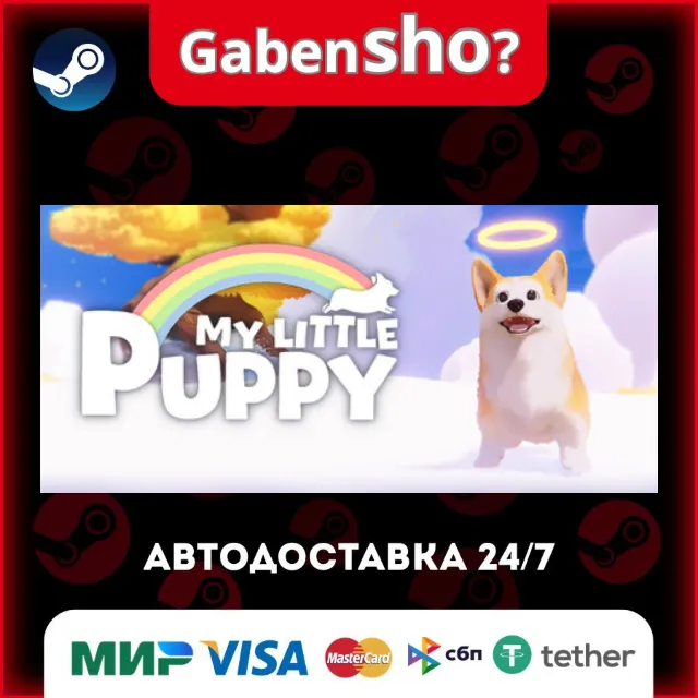 My Little Puppy СТИМ Steam Gift
