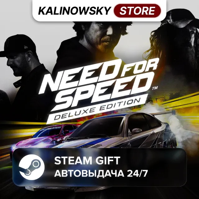 🚀NEED FOR SPEED DELUXE EDITION · ВЕСЬ МИР