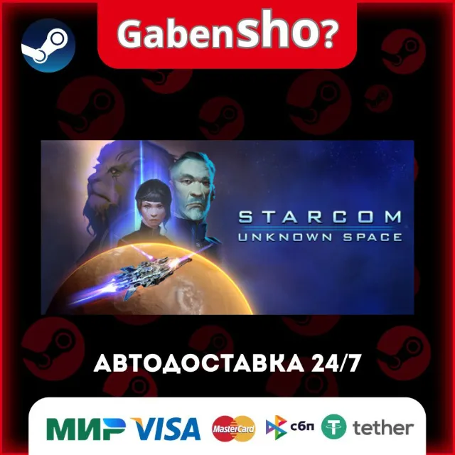 Starcom: Unknown Space СТИМ Steam Gift