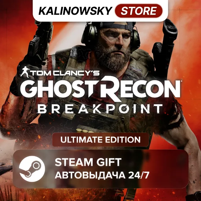 🚀TOM CLANCY'S GHOST RECON BREAKPOINT · ULTIMATE · ВЕСЬ МИР