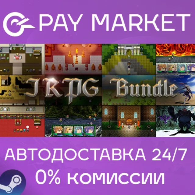⚡️JRPG Bundle | АВТОДОСТАВКА [Россия Steam Gift]
