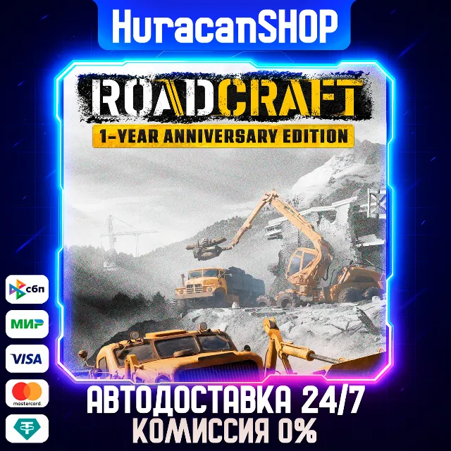 RoadCraft - 1-Year Anniversary Edition Авто МИР