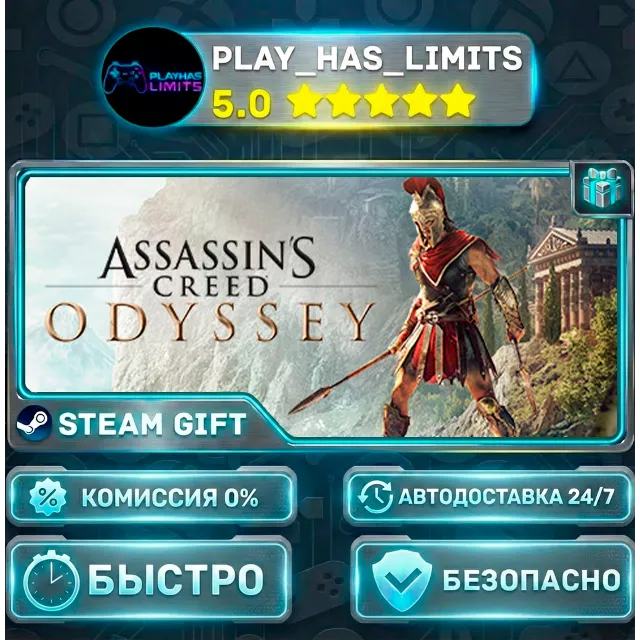 🎁Assassin's Creed Odyssey Standard *RU/СНГ Steam Auto