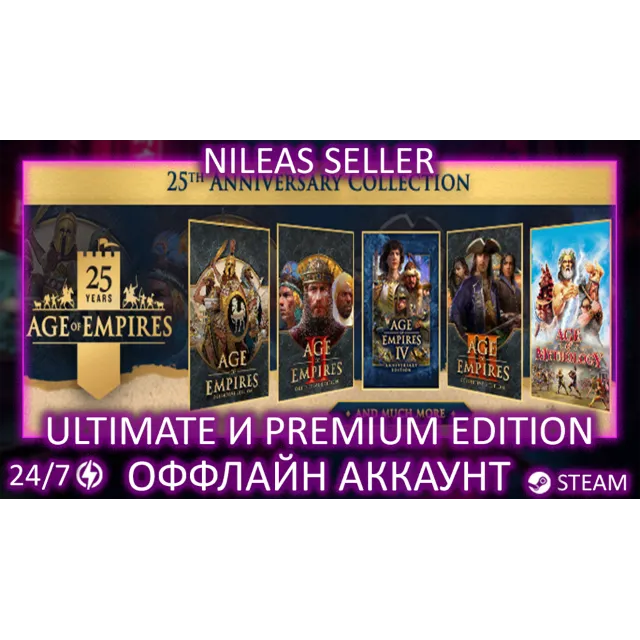 Age of Empires I (1), II (2) Ultimate, III (3), IV (4) Ultimate + Mythology | Steam