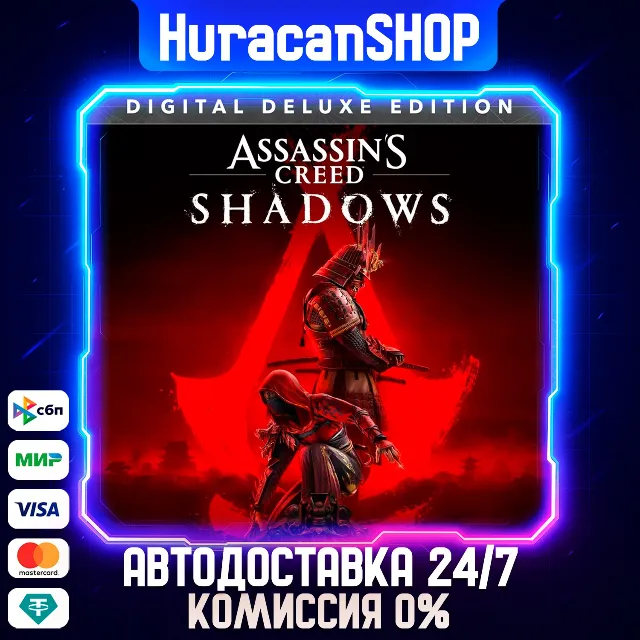 Assassin's Creed Shadows - Digital Deluxe  Авто РФ+МИР