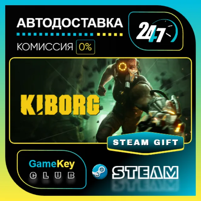 KIBORG / STEAM GIFT / Выбор стран