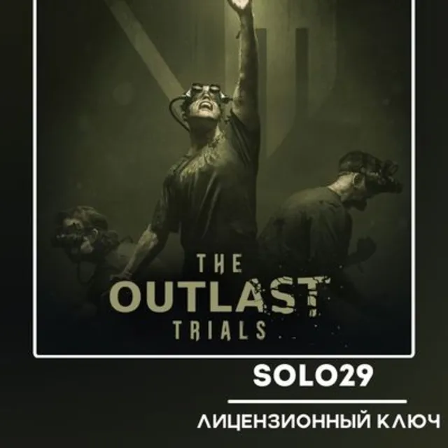 The Outlast Trials | Выбор Издания Steam Ключ РФ + Все Страны