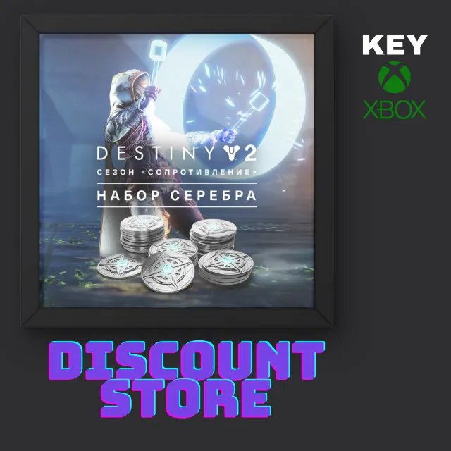 Destiny 2: Season of Defiance Silver Bundle | XBOX ключ